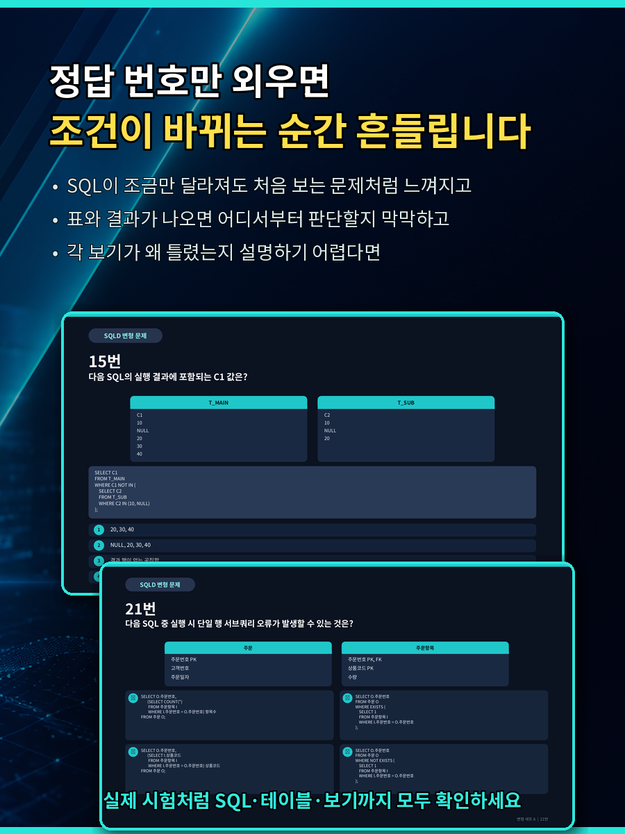 02_공감_실제문제_미리보기 02_공감_실제문제_미리보기