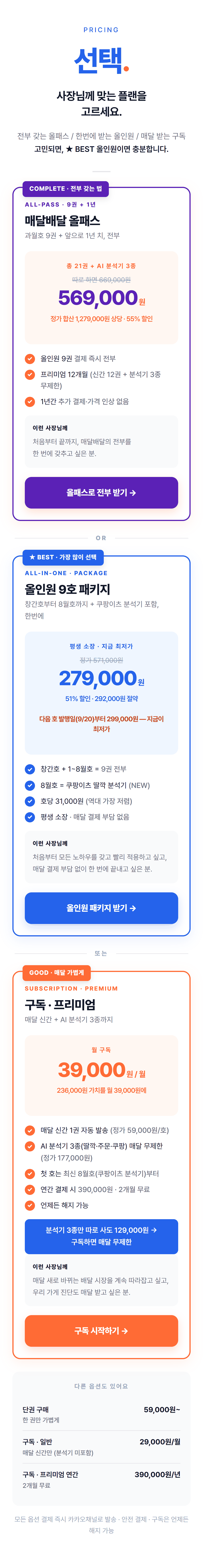 매달배달_9권_07 매달배달_9권_07