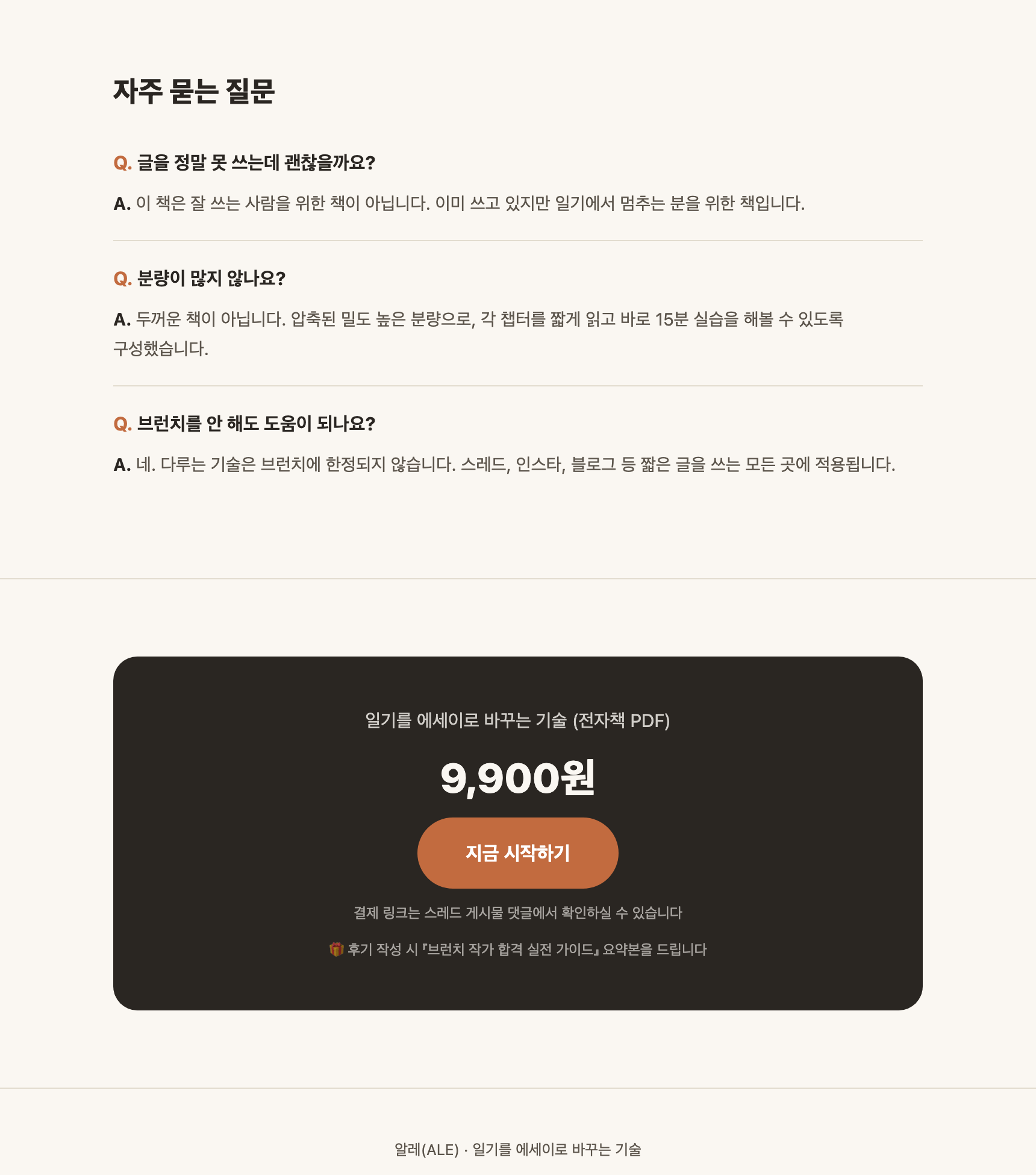 05_faq_price 05_faq_price