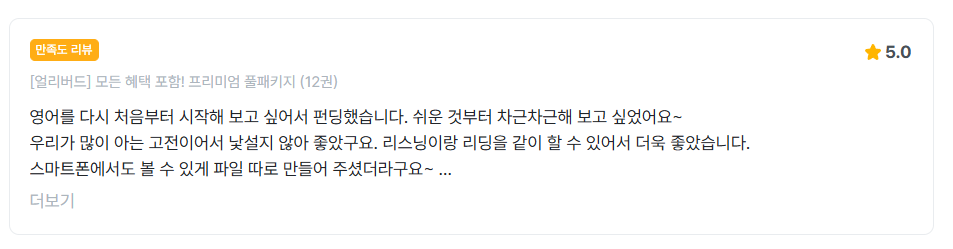 구매자리뷰 구매자리뷰