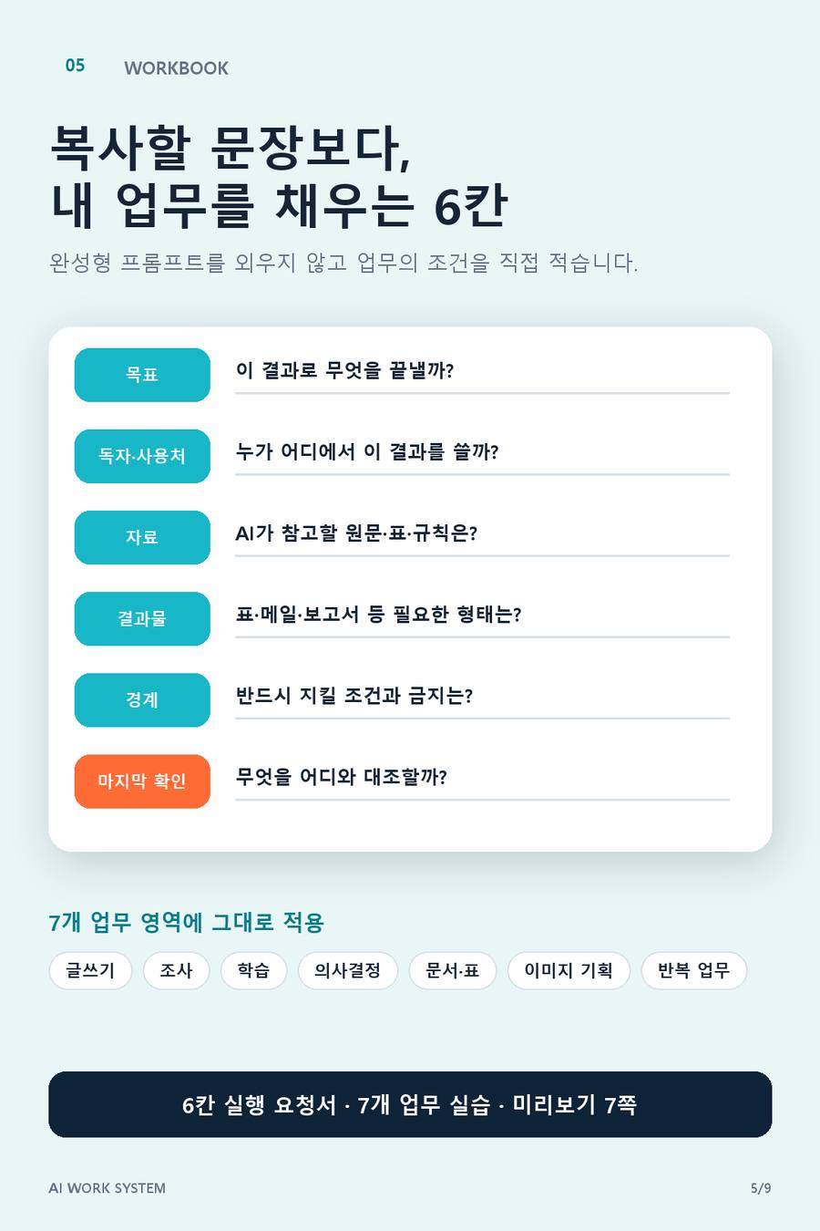 05_상세페이지