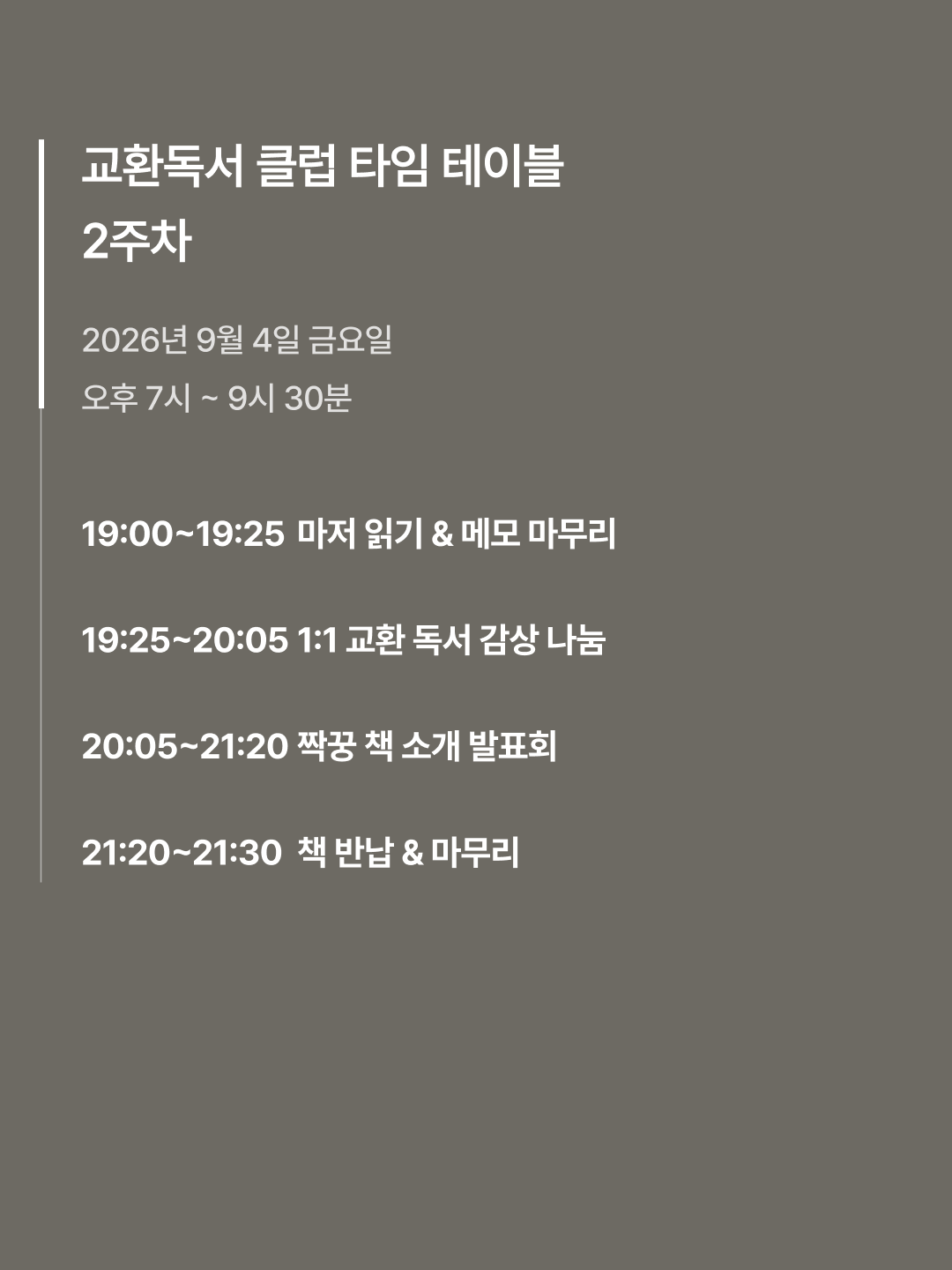 교환 4 교환 4