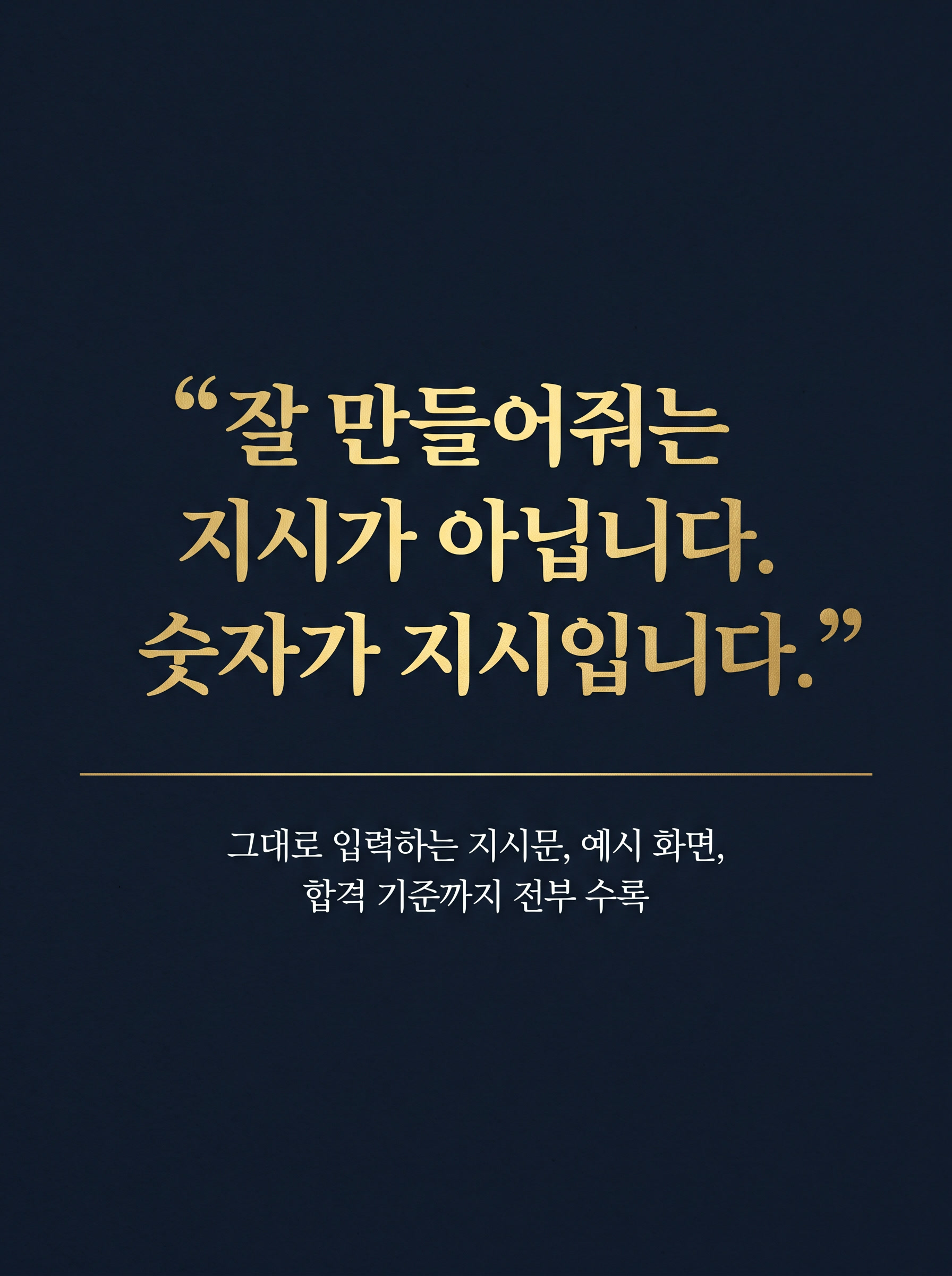 d5_quote