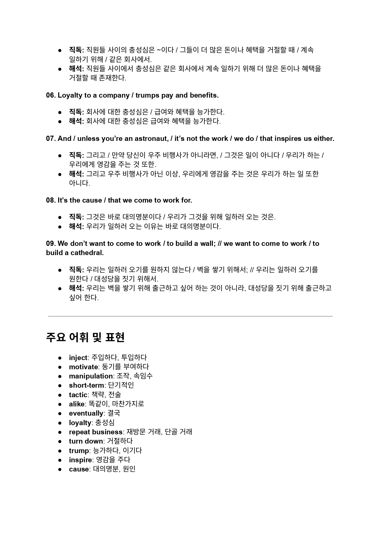 2026년 수능특강 영어 3강 본문해석연습_page-0004 2026년 수능특강 영어 3강 본문해석연습_page-0004