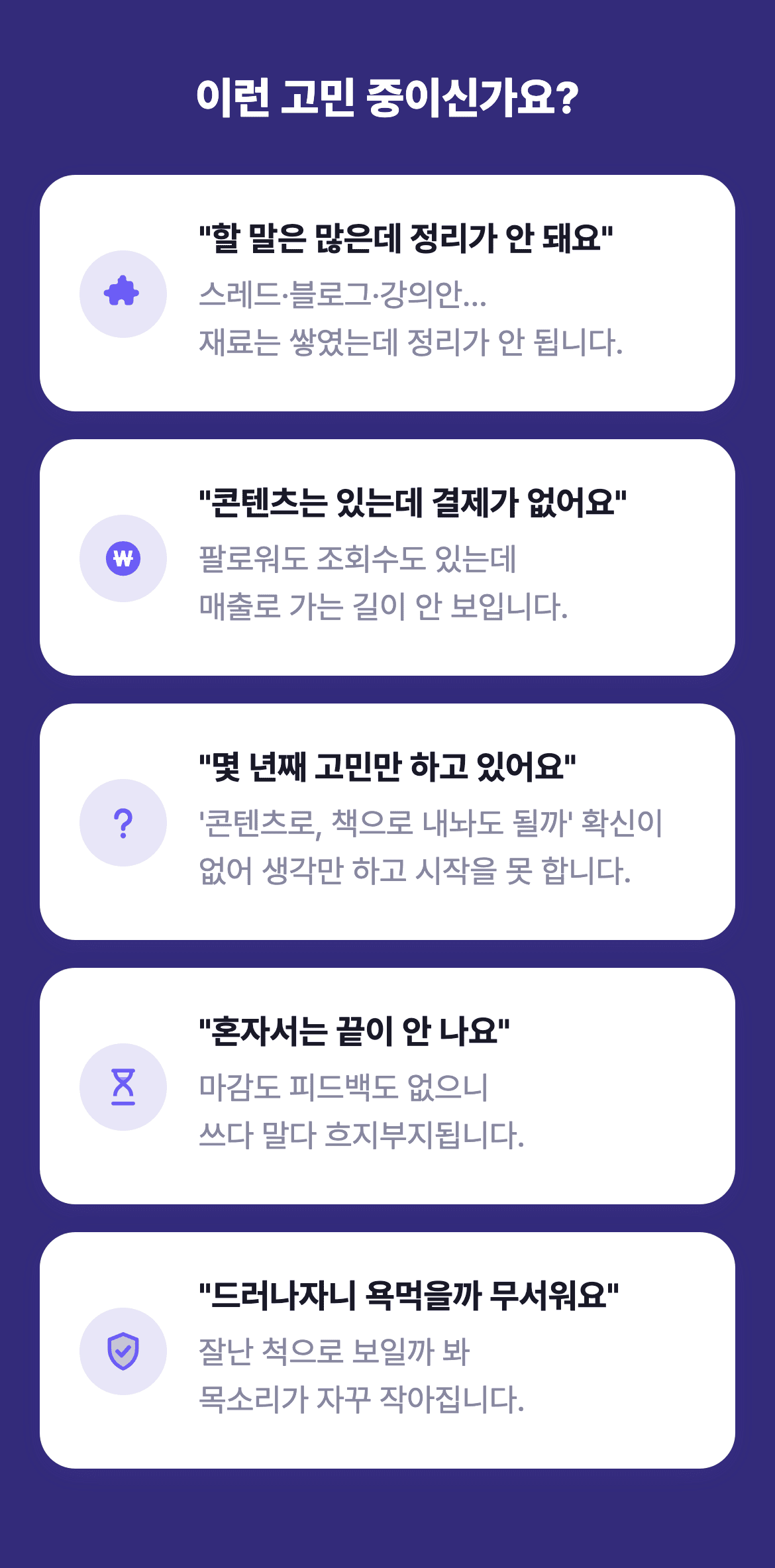 02_페인포인트 02_페인포인트