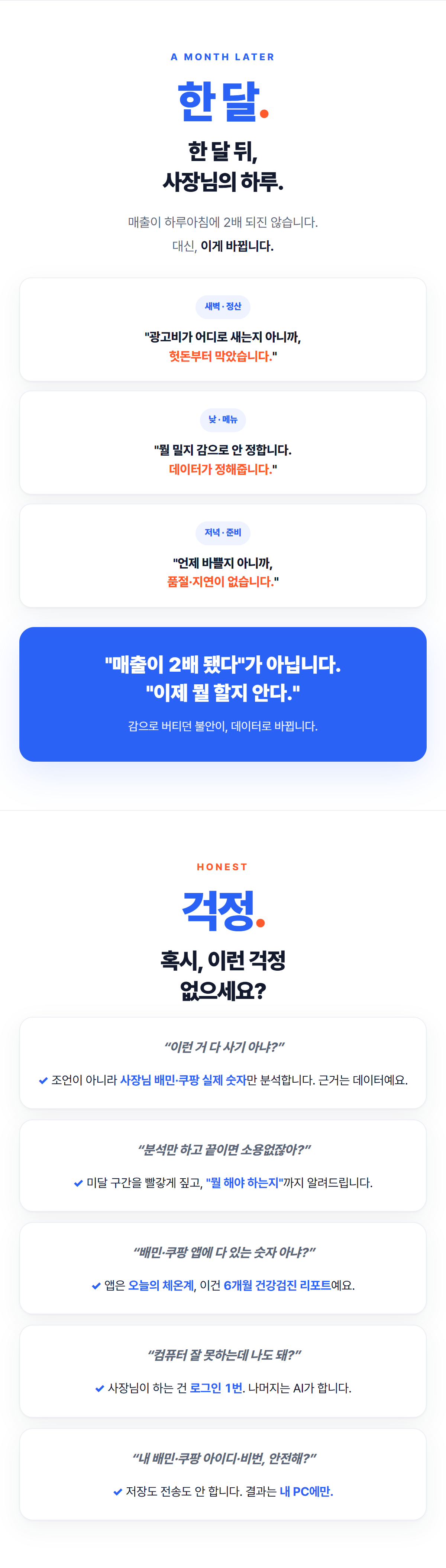올인원3종_상세_06 올인원3종_상세_06