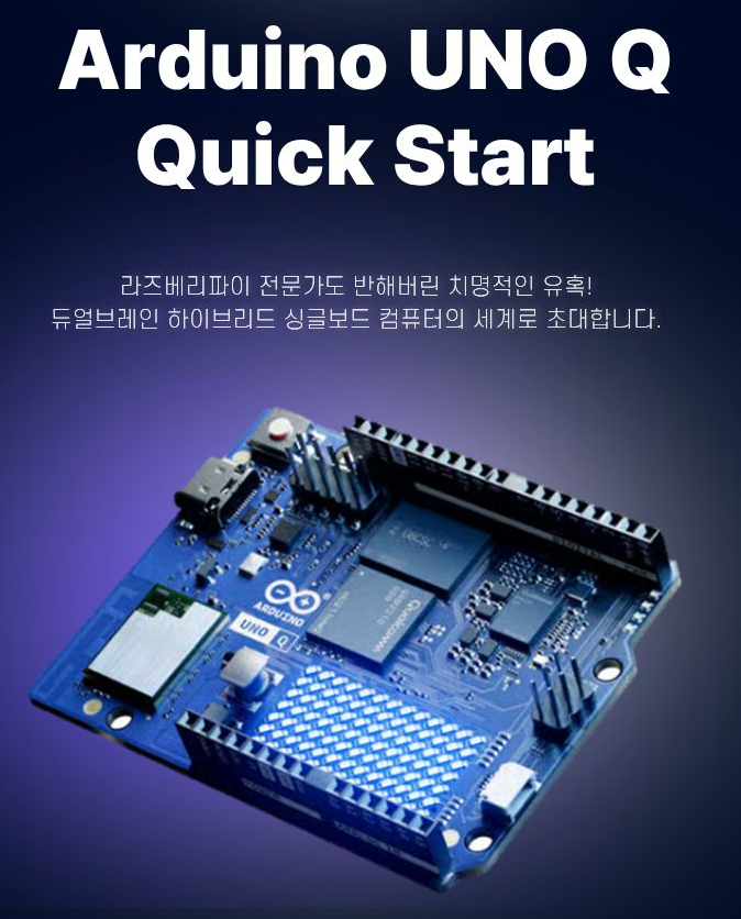arduino uno q-book-600