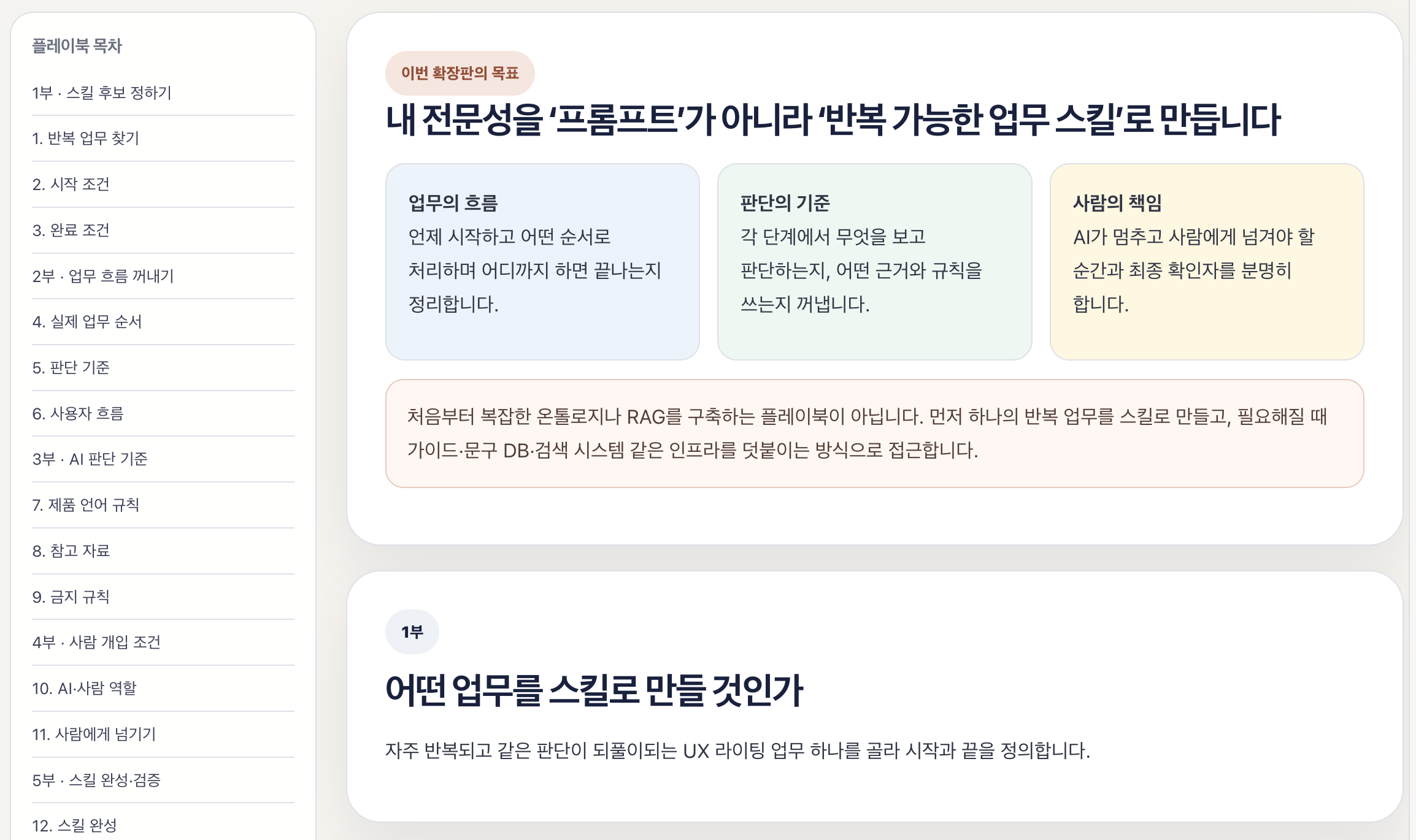 스크린샷 2026-08-10 23.54.04 스크린샷 2026-08-10 23.54.04