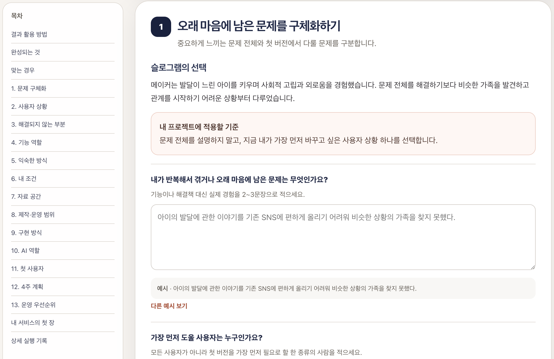 스크린샷 2026-07-27 10.45.24