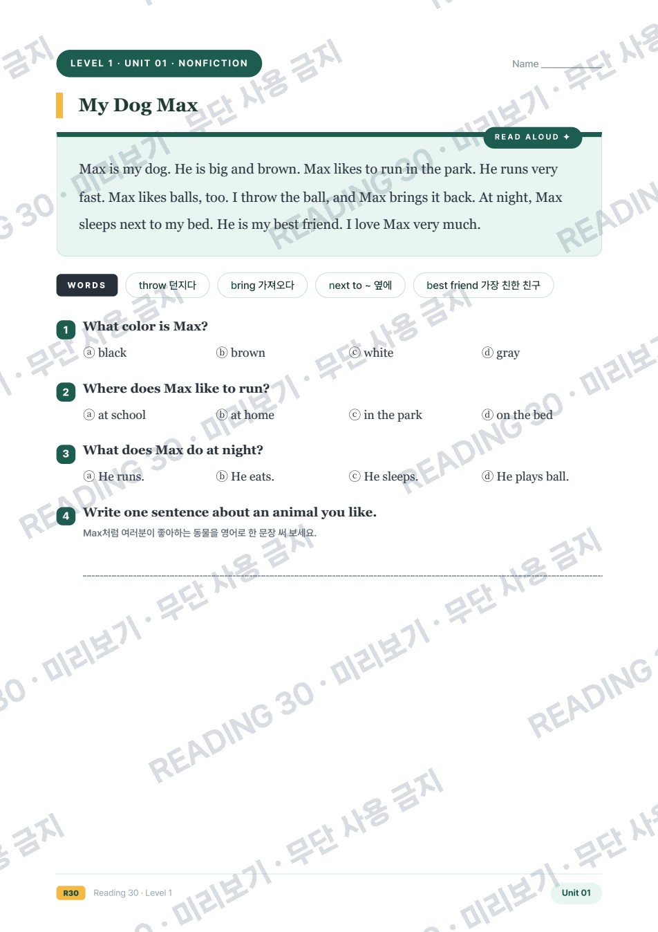 preview2_L1_unit