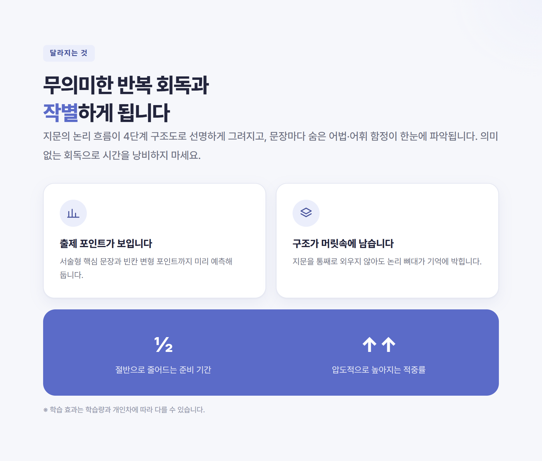 07_달라지는_것