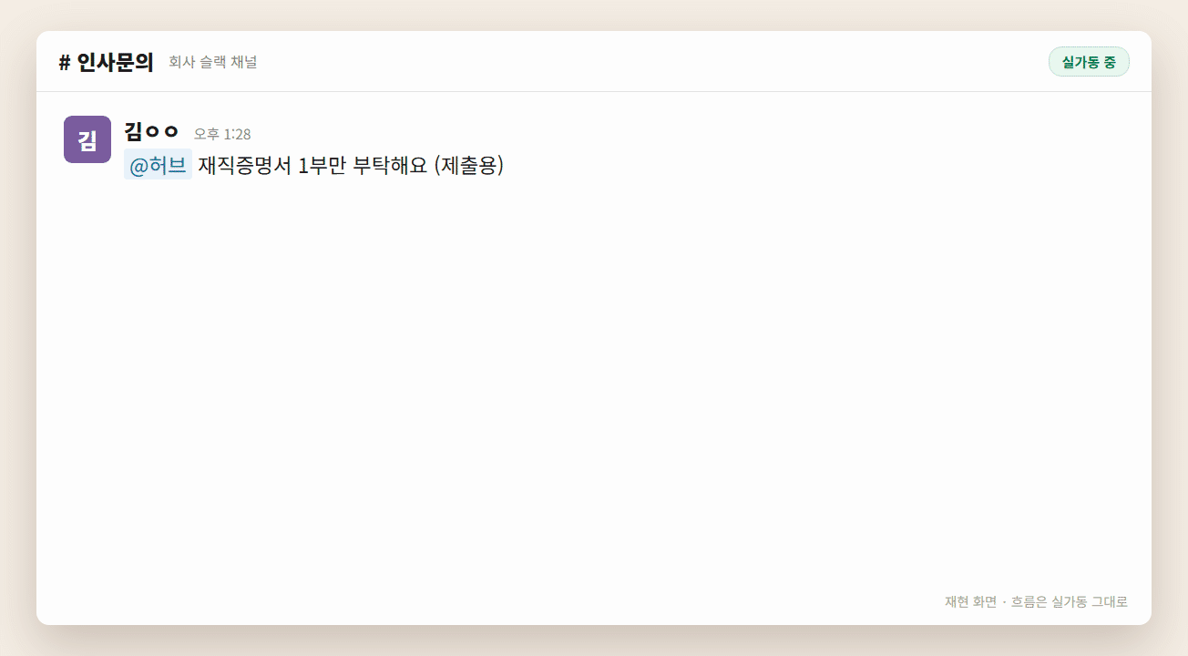 03_재직증명서발급_실동작