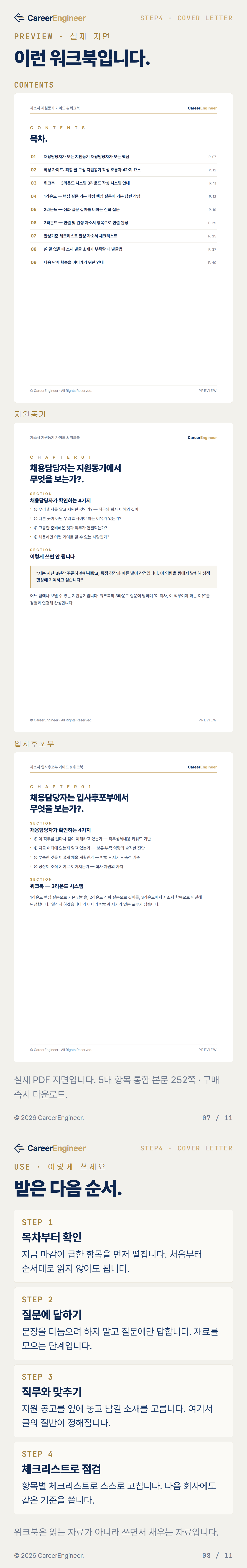 8ZLqF_03_활용