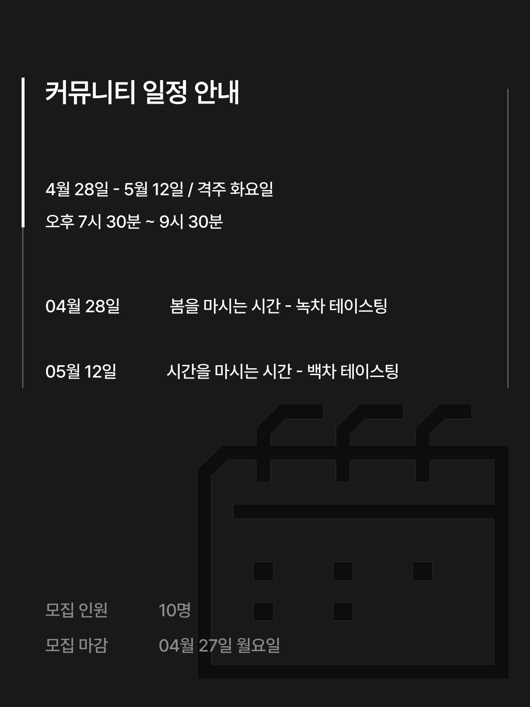 3 2주