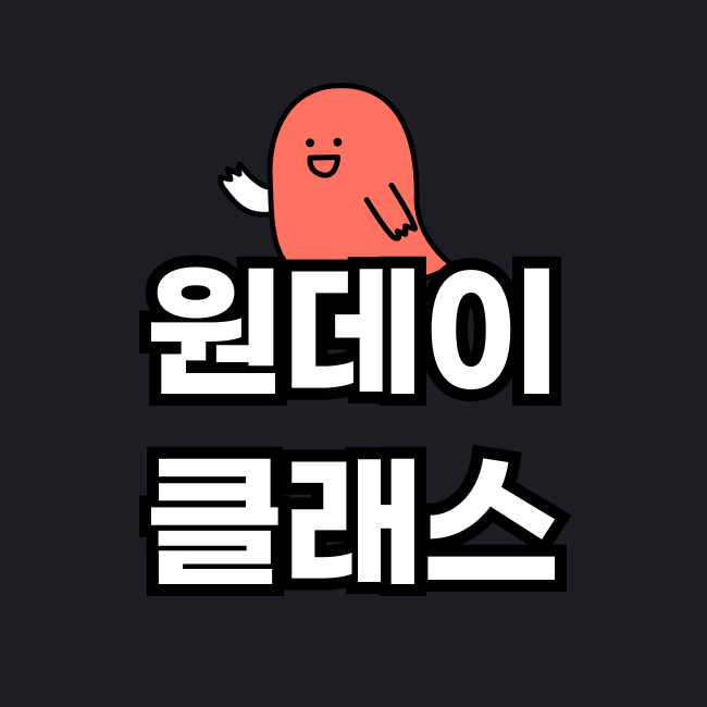 포트폴리오 원데이클래스 (3h)