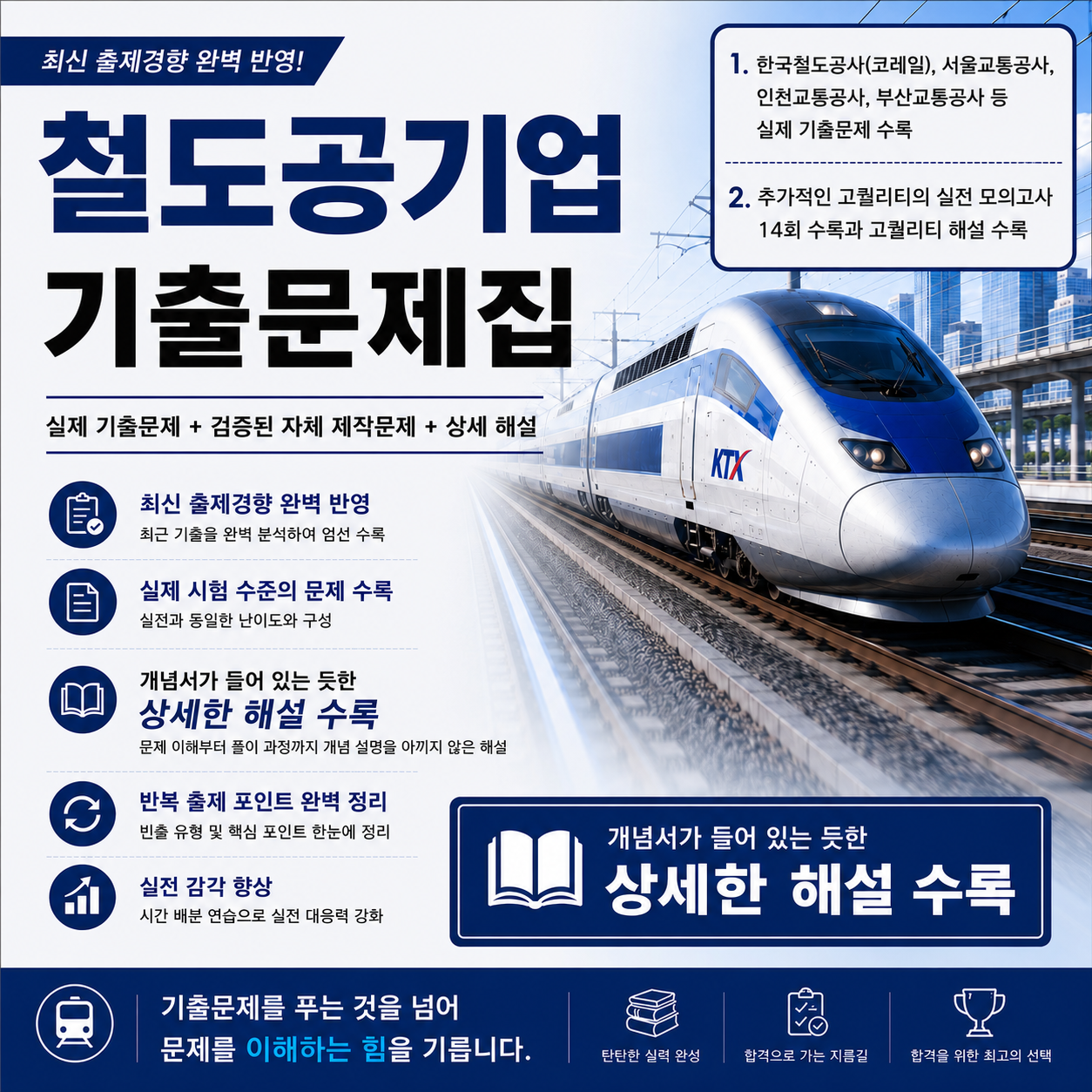 철도편 표지