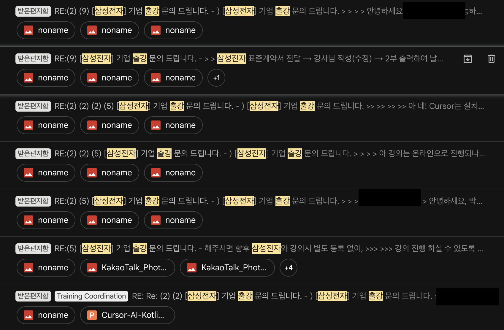 삼성 강의 