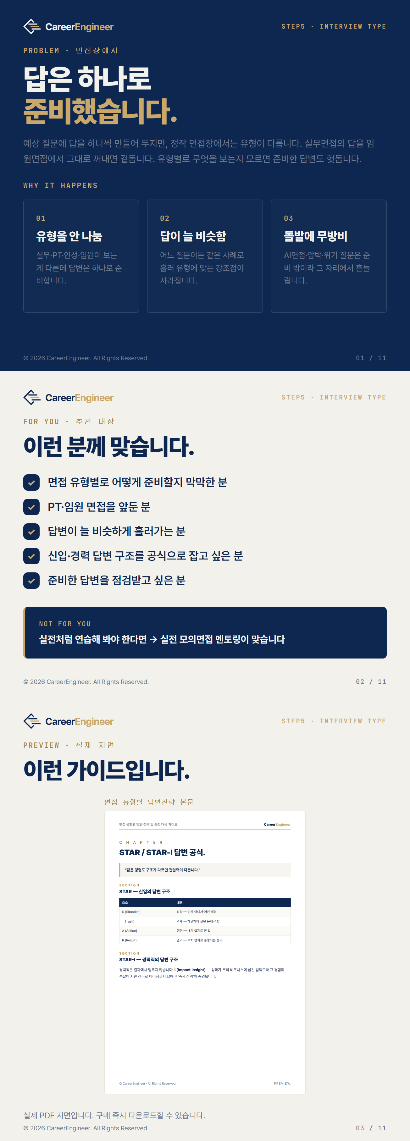 O-KKc_01_문제