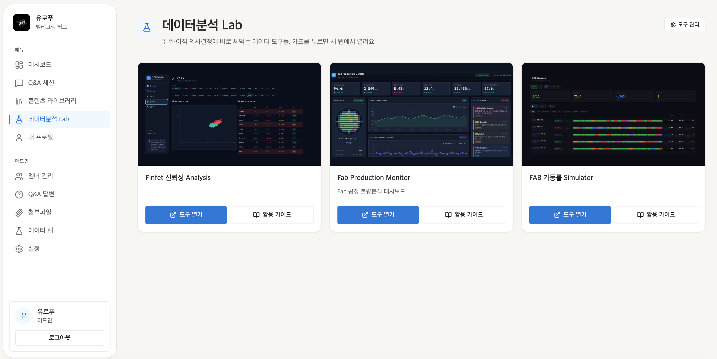 스크린샷 2026-04-27 오후 4.26.24