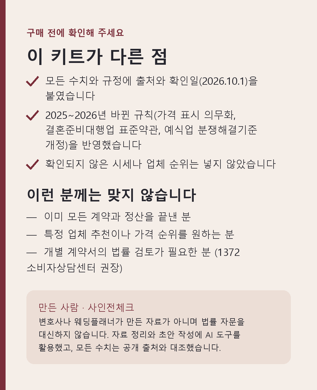 07_구매전확인