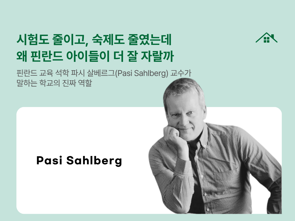 파시 파시