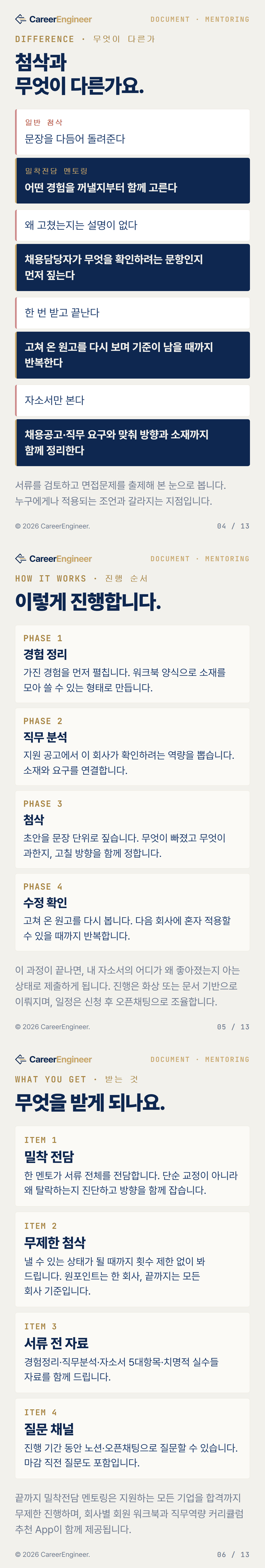 fKnUV_02_해결