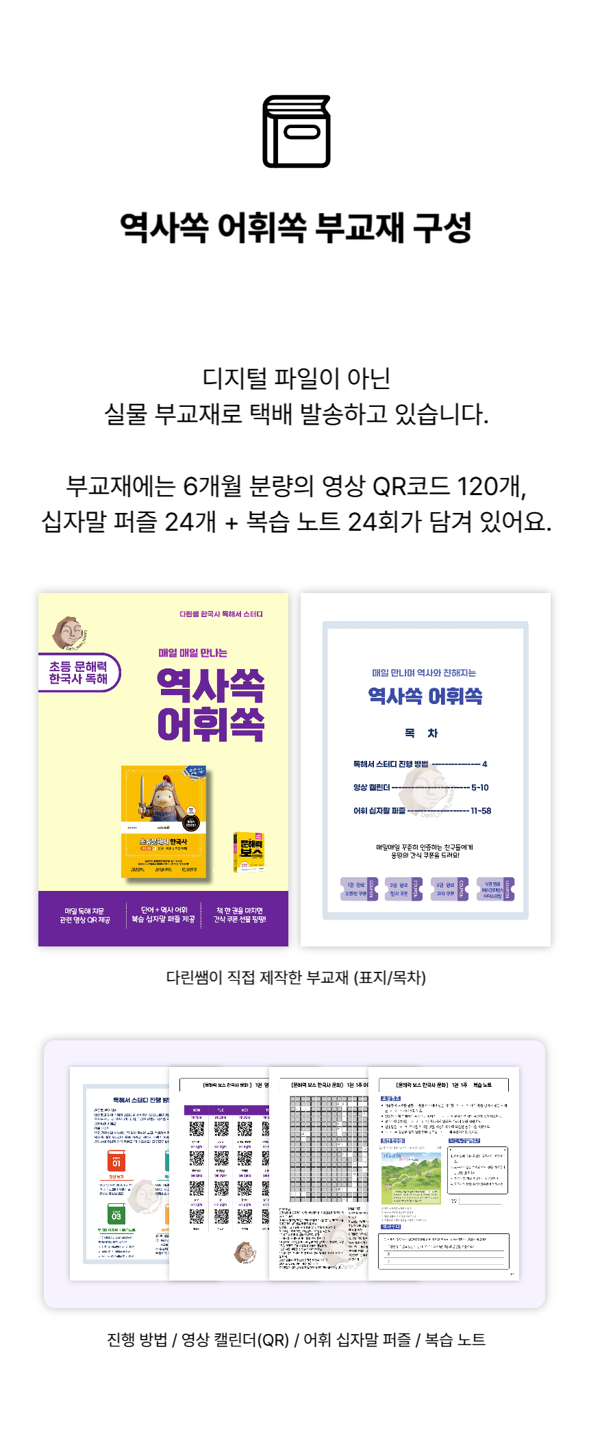 스토어_05_상세설명_부교재-005 (2)