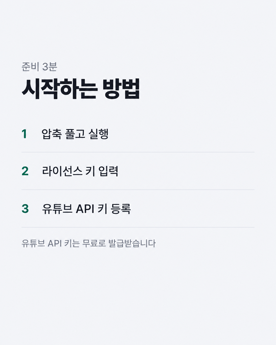 07_시작방법