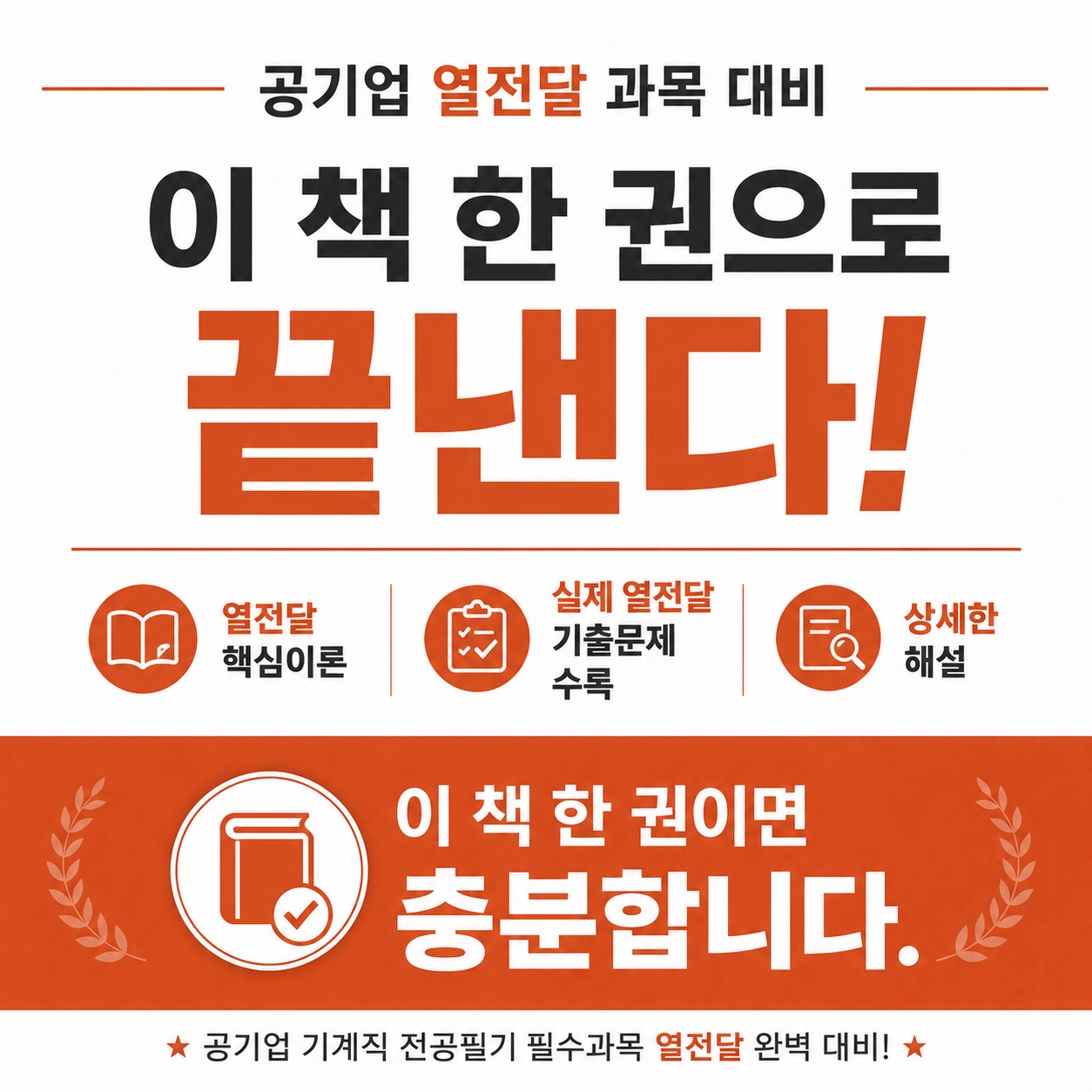 열전달