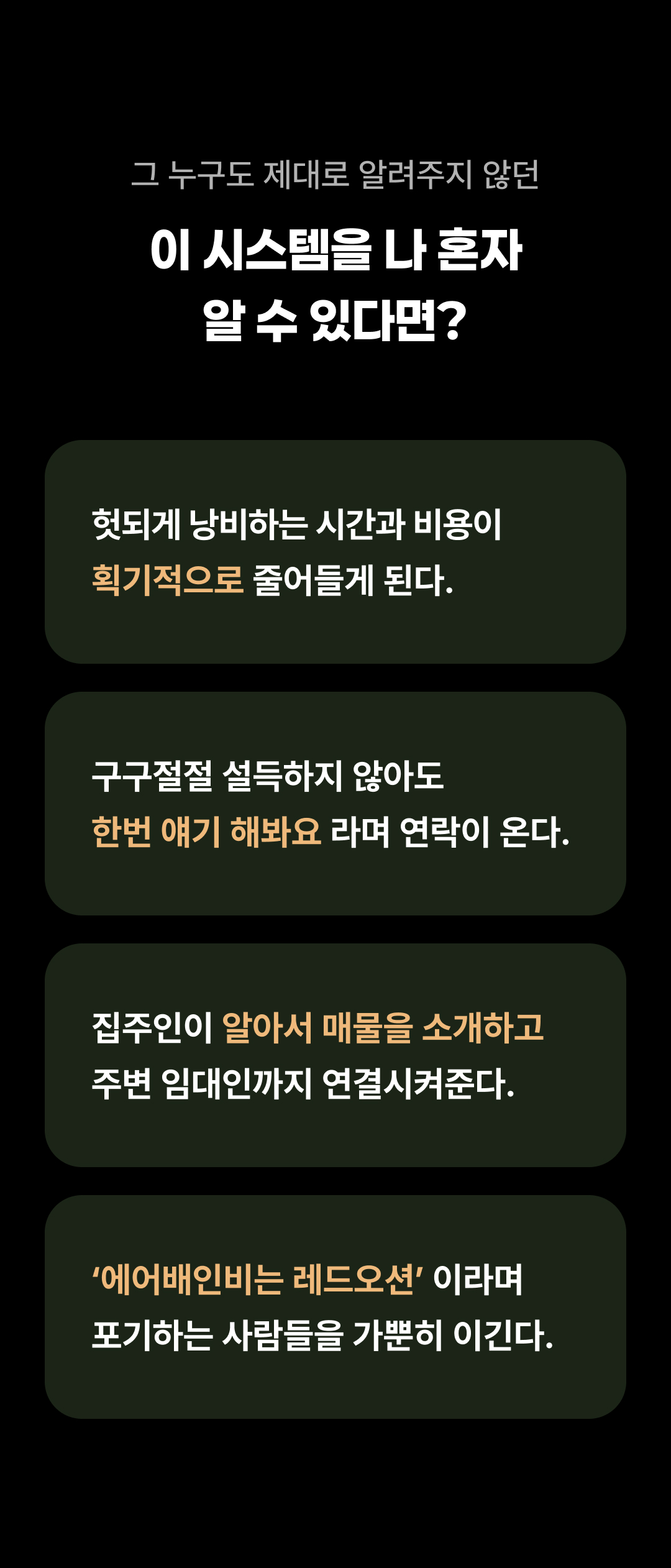 섹션8