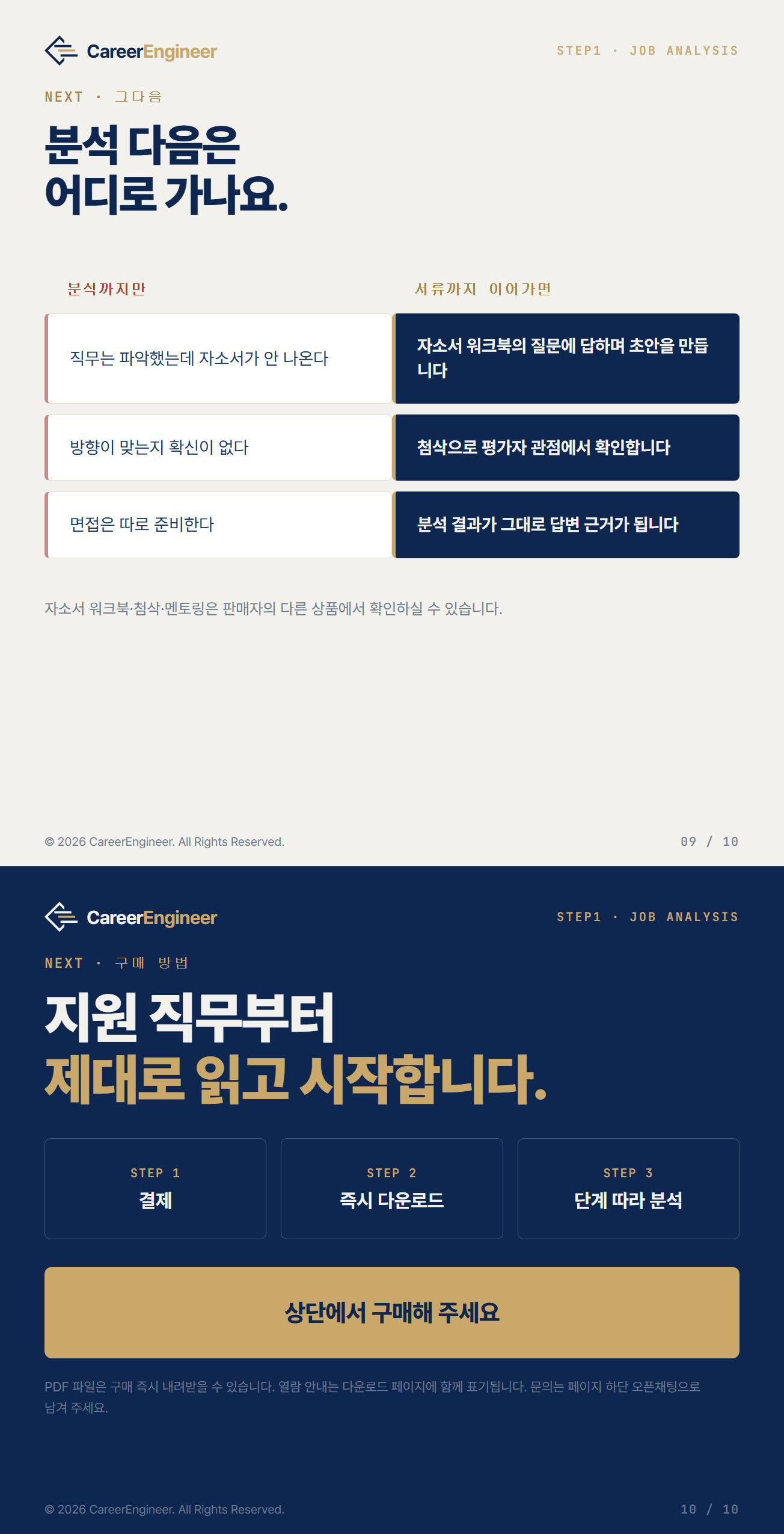-3Wgm_04_다음단계