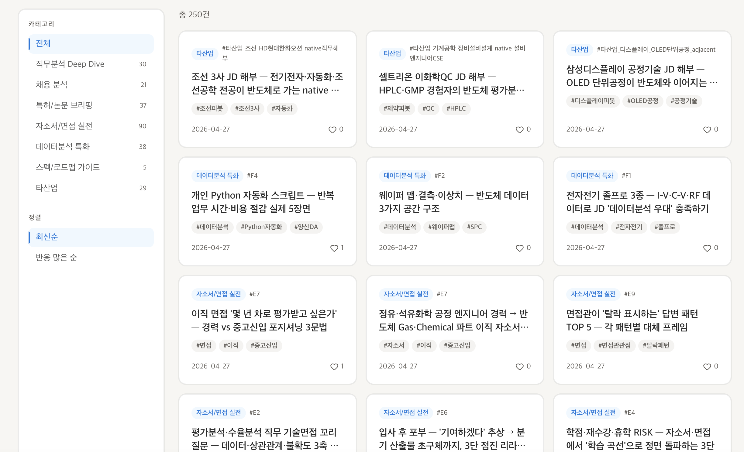 스크린샷 2026-04-27 오후 4.09.14
