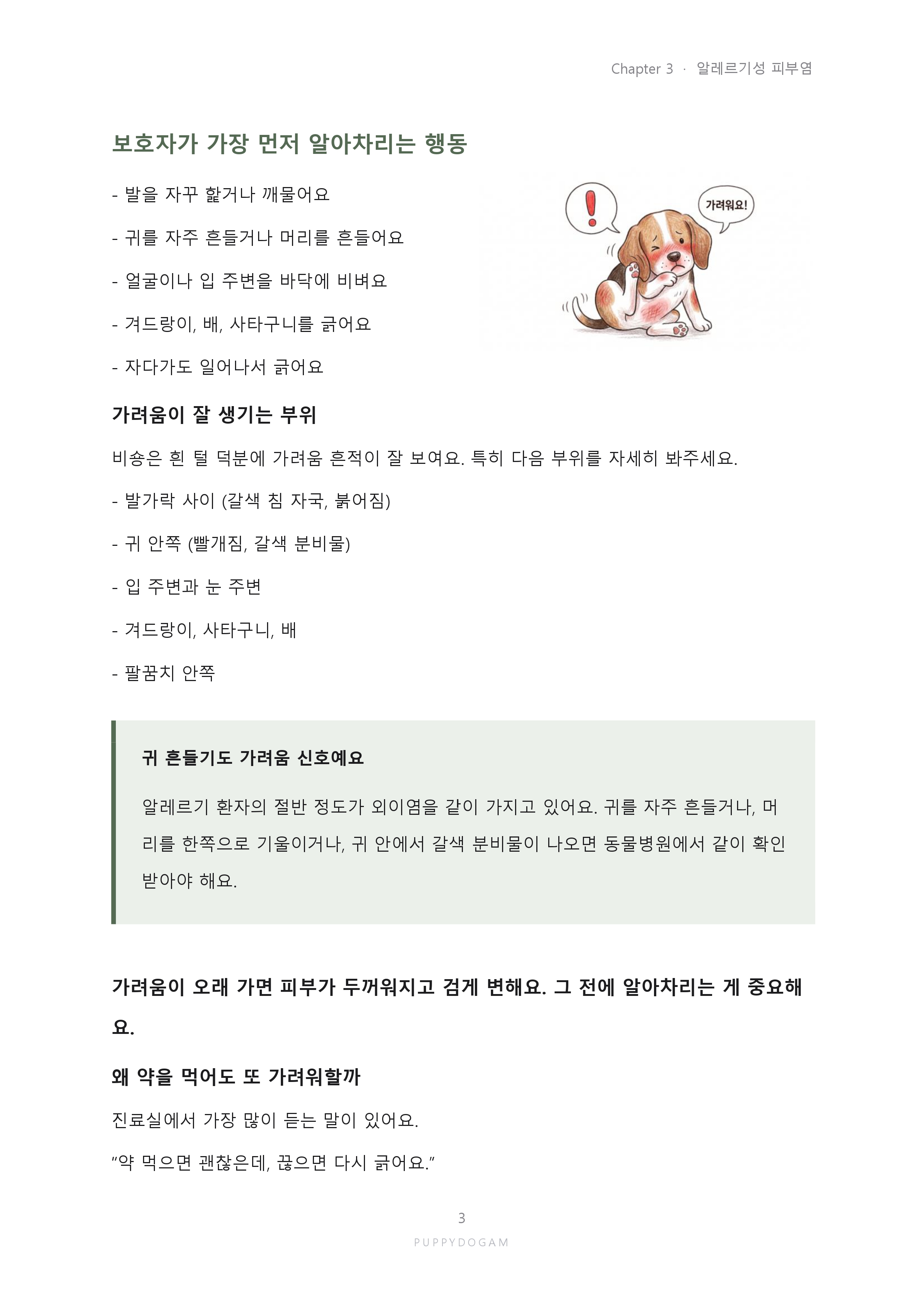 예시페이지4_page-0001