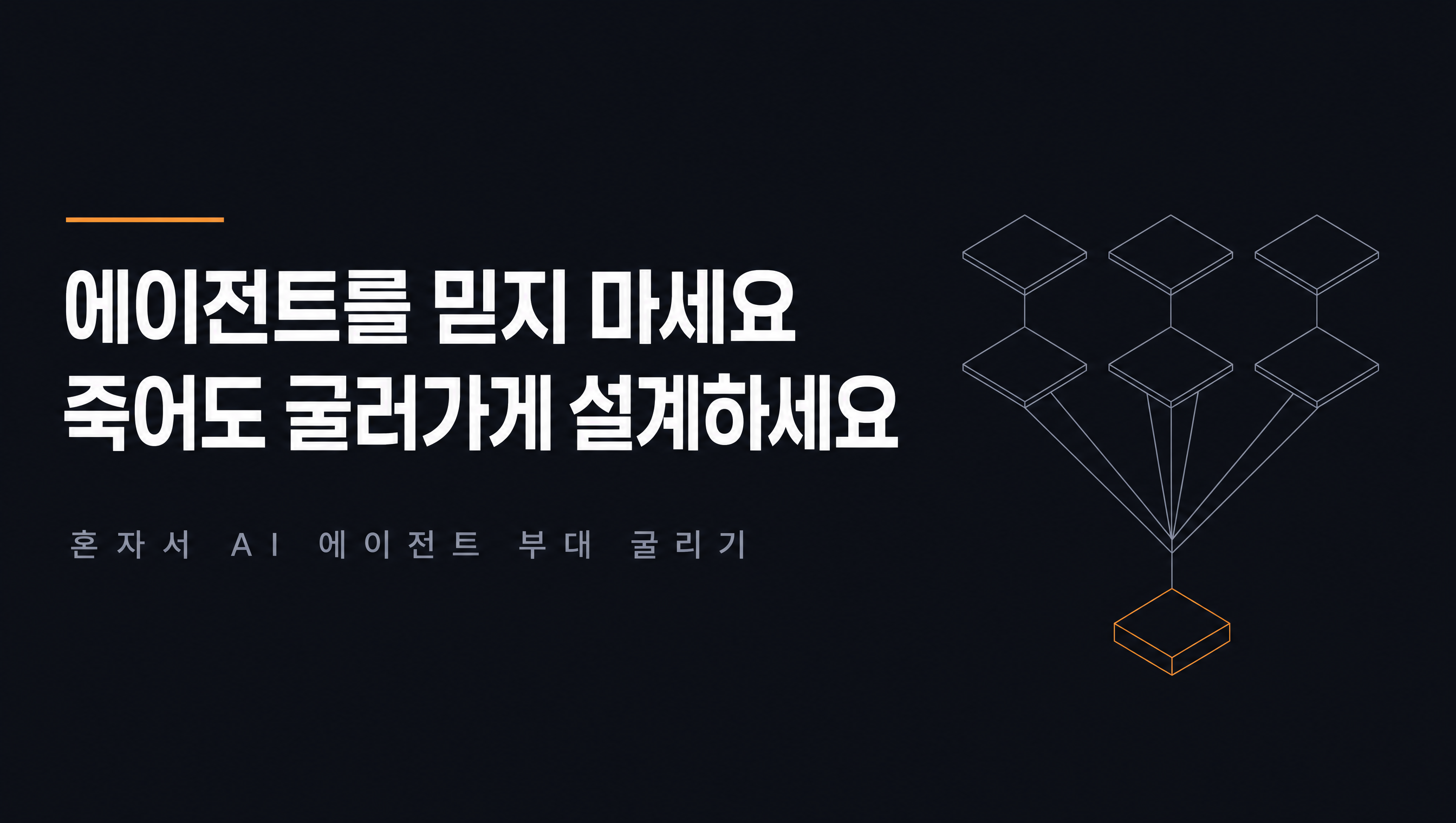 동기부여가 아니라 결제 0을 깨는 순서